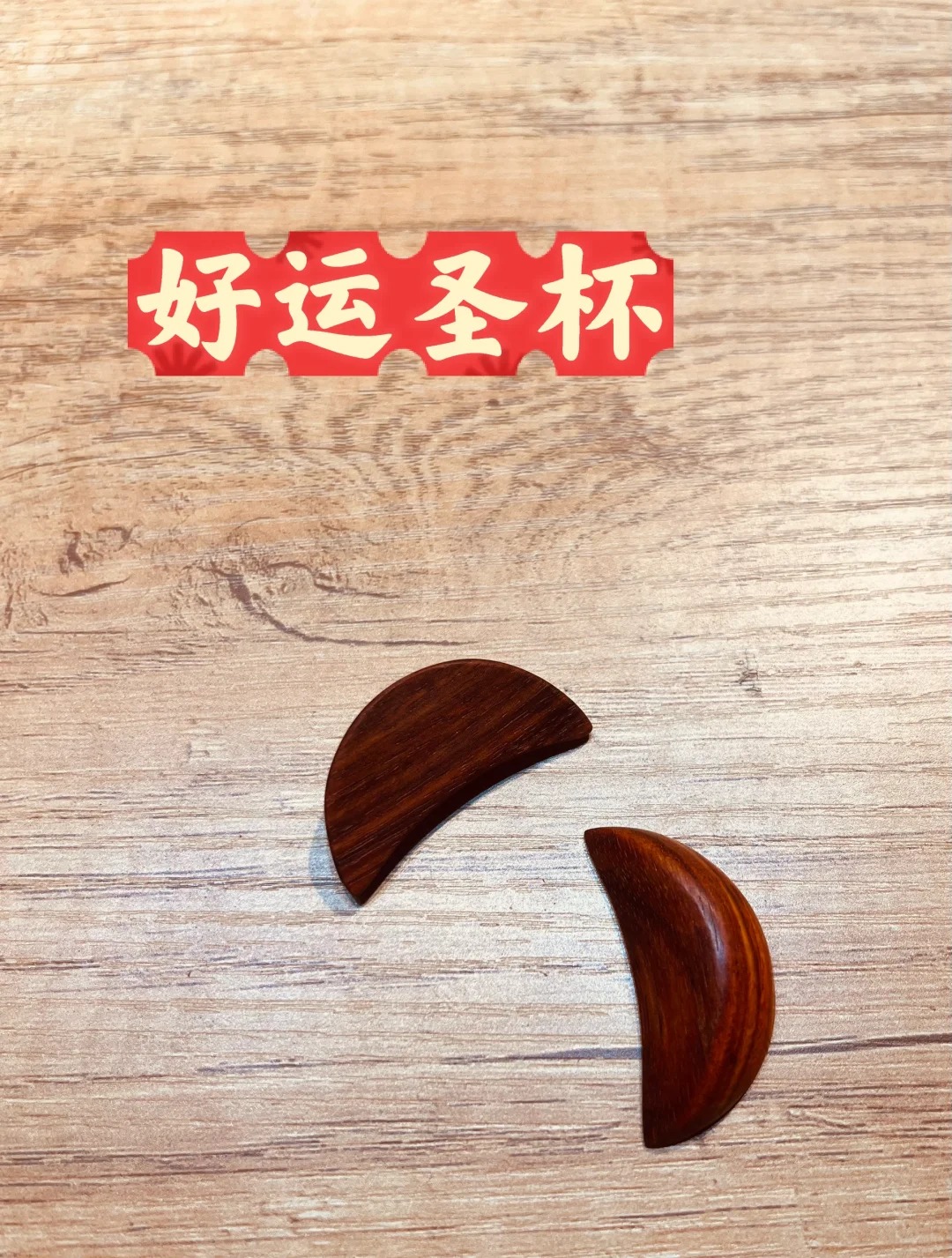 遇事不决，摇杯问挂