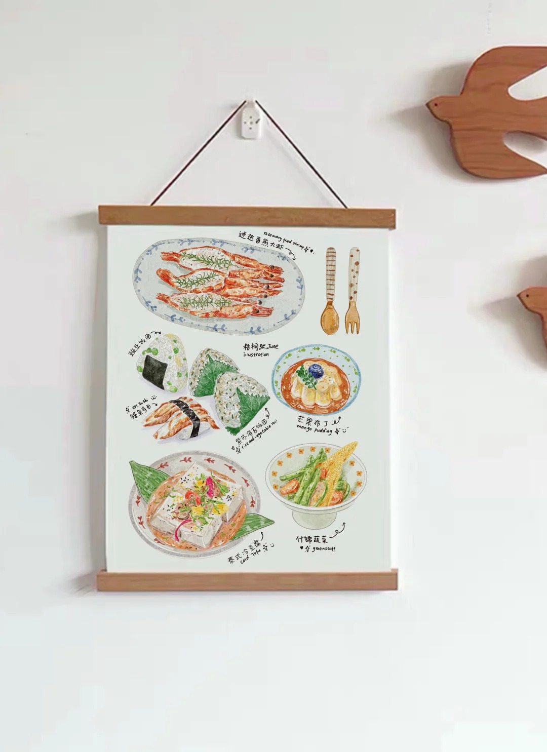 插画日记D31 | 饭团 | 什锦蔬菜 | 冷豆腐