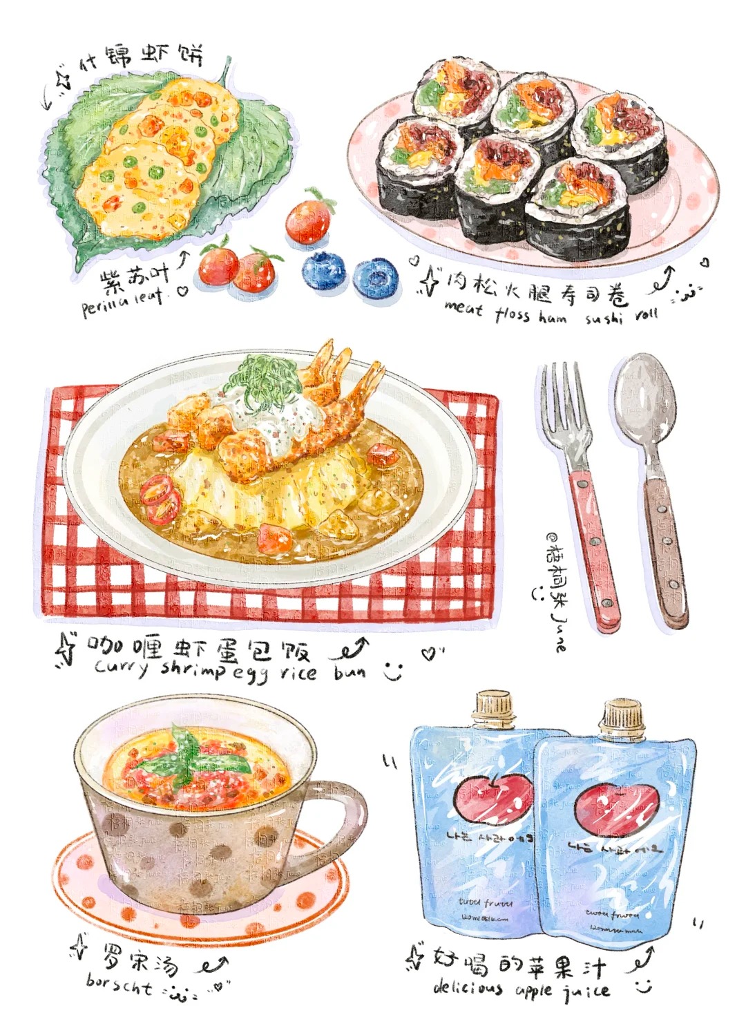 插画日记D60 | 咖喱虾蛋包饭 | 罗宋汤