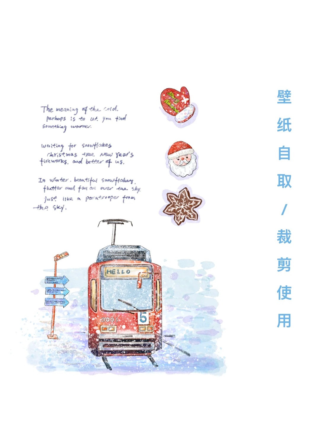 插画 | 圣诞节壁纸来啦 | 左滑