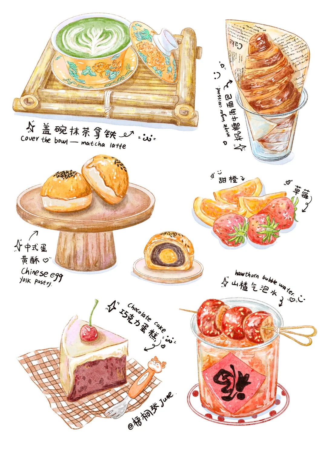 插画日记D62 | 盖碗抹茶拿铁丨蛋黄酥
